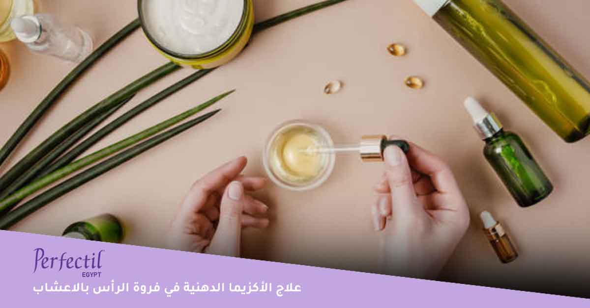 ما أسباب الأكزيما الدهنية في الشعر؟ وهل علاج اكزيما الشعر أم لا؟ - علاج اكزيما الشعر للكبار - هل أكزيما الشعر معدية - مدة علاج أكزيما الشعر - علاج الأكزيما الدهنية في فروة الرأس بالاعشاب - تجربتي مع اكزيما الشعر - علاج أكزيما الشعر بالبيت - أفضل شامبو للاكزيما الشعر - شكل أكزيما الشعر